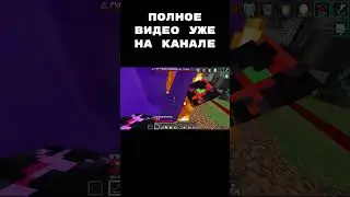 ПВП против СФЕРЫ ПАНАКЕИ на Анархия ФанТайм #shorts #minecraft