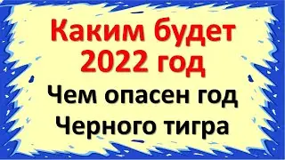 What will be the year 2022: what is dangerous, what to expect, what needs to be done in the year