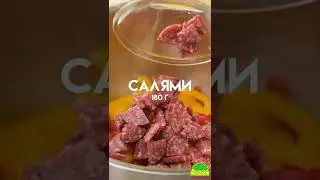 Рецепт Сытный салат по-итальянски