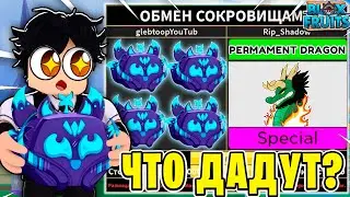 ЧТО МНЕ ПРЕДЛОЖАТ ЗА КИТСУНЭ В BLOX FRUITS?! ТРЕЙД КИТСУНЭ В БФ! Blox Fruits