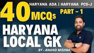 Haryana Local GK | Haryana Local GK MCQs | Haryana ADA Mock | Haryana ADA 2023