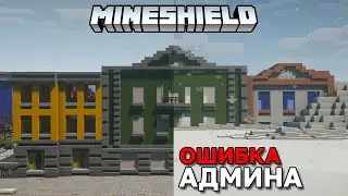 Плагин, который сломал сервер | MineShield | Выживание в Майнкрафт 1.16 на приватном сервере