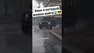 Банк в Гта онлайн в который можно войти