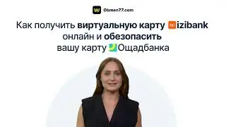 Как получить виртуальную карту банка Украины онлайн и обезопасить вашу карту Ощадбанка: Инструкция