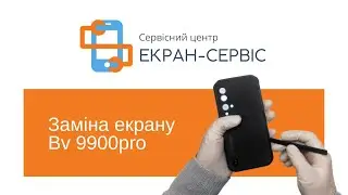 Заміна екрану Bv 9900 Pro | Замена экрана BV9900 Pro