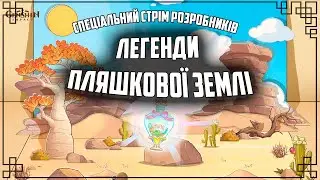 Дивимось СТРІМ РОЗРОБНИКІВ 3.8 | Genshin Impact 3.8 Українською