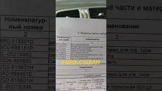 Оригинальные запчасти на Volkswagen Polo Sedan 