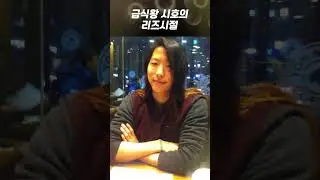 급식왕 시호의 리즈시절ㅋㅋㅋㅋㅋㅋ