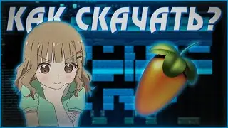 КАК СКАЧАТЬ ФЛ СТУДИО 21 ? (+НАСТРОЙКА FL Studio)