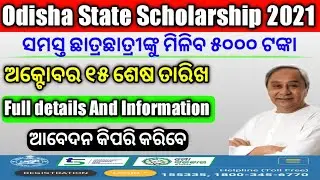 Odisha state Scholarship 2021-22 || Odisha PostMatric Scholarship