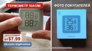 Термометр Xiaomi Miaomiaoce C201 с E-ink экраном