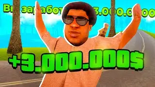 💥 ПУТЬ к $10.000.000 на мордор рп #3 || Лол
