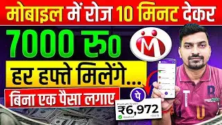 Online Paise Kaise Kamaye | Online Paise Kaise Kamaye Mobile Se | Online Earning Without Investment