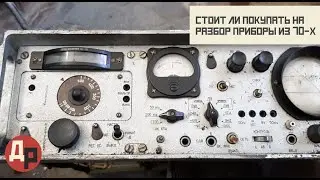 С Нынешними Ценами на Медь этот Прибор Пустым Считаться Не может!