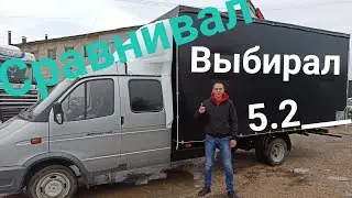 Переоборудование Газель Фермер до 5.2. обзор. Рязань встречай!!!)))