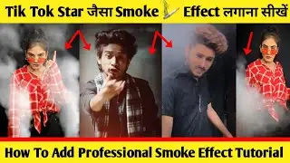 How To Add Smoke Effect In TikTok Video | TikTok Smoke Effect Tutorial | Powder Transition Tutorial