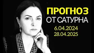 Передние Ножки Погребального Ложе ⚰️ Прогноз На 12 месяцев