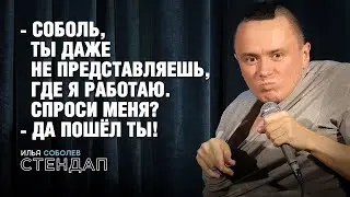 Бухой мужик признался в преступлении. Стендап Соболева - это отдельный вид искусства.