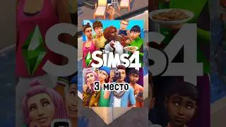 Лучшие бесплатные игры на Ps5 #gta #game #игры #ps5 #games #fortnite #sims4 #shorts