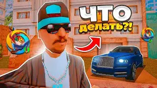 ЧТО ДЕЛАТЬ ЕСЛИ ДОБИЛСЯ ВСЕГО на ONLINE RP?... (samp mobile)