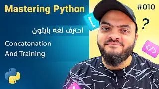 Learn Python in Arabic #010 - Concatenation And Training