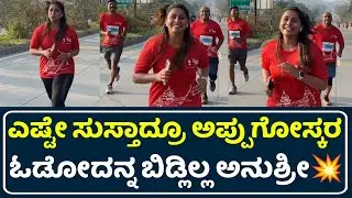 ಪುನೀತ್ ಗೋಸ್ಕರ ಓಡಿಬಂದ ಅನುಶ್ರೀ | Anushree | Ashwini Puneeth Rajkumar | Puneeth Rajkumar | Appu |