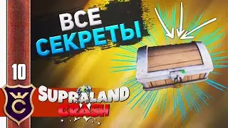 100% АЧИВОК #10 Supraland Crash Прохождение