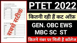 Ptet 1st cut off 2022 | Ptet cut off 2022 | Ptet arts cut off 2022 | Ptet science cut off 2022