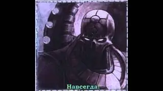 Grimwind - Некроны: Начало / Necrons :Beginning (Мертвые Дети Вселенной)