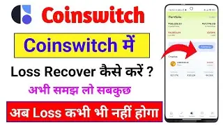 Coinswitch me loss recover kaise kare 2024 | How to recover losses in coinswitch kuber