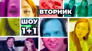 ШОУ 