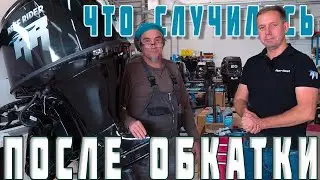 Обслуживание лодочных моторов Reef Rider 100 PRO после обкатки