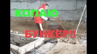 УГЛУБЛЯЮ ПОЛ В ГАРАЖЕ!ЗАЧЕМ???