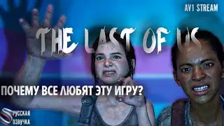 The Last of Us Part 1 2023 прохождение RTX 4080