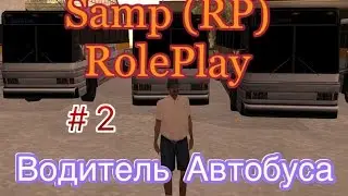 Samp (RP) RolePlay [03]-Водитель Автобуса (Маршруты) # 2 серия.