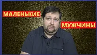 Как рост мужчины влияет на успех у женщин