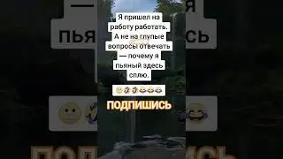 Анекдот про сон