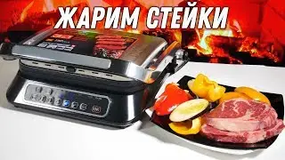 Обзор гриля REDMOND Steakmaster RGM-M807: гриль и прибор «3 в 1»