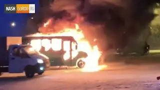В центре Тюмени сгорело маршрутное такси, пострадавших нет