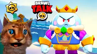 БРАВЛ ТОЛК НА РУССКОМ! НОВЫЙ БРАВЛЕР ЛУ! НОВЫЙ BRAWL PASS и НОВЫЕ СКИНЫ В BRAWL STARS