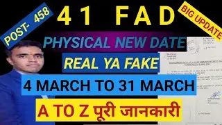 41 FAD Physical New Date | 41 FAD Fireman Physical 2022 | 41 FAD  Tradesman Mate Physical 2022 | FAD