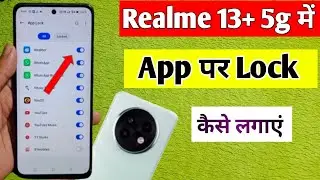 realme 13 plus 5g me app lock kaise lagaye / how to lock apps in realme 13 plus 5g