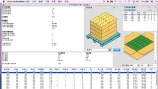 Quick Pallet Maker 4 - Primary Package Calculation