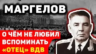 ТЁМНЫЕ ВОСПОМИНАНИЯ ГЕРОЯ СССР: ПОЧЕМУ МАРГЕЛОВ НЕ ЛЮБИЛ ГОВОРИТЬ О ФИНСКОЙ ВОЙНЕ?