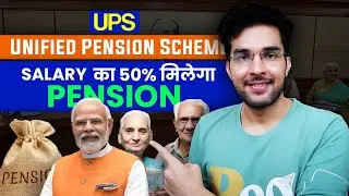 Unified Pension Scheme (UPS) Explained: Is It Better Than NPS?