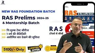 RAS New Foundation Batch//RAS New Prelims Batch