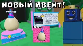 🥳БЕСПЛАТНЫЙ ХУГ ВСЕМ! ОБНОВЛЕНИЕ В EGG HATCHING SIMULATOR: ADVENTURES РОБЛОКС ROBLOX