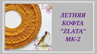 Летняя футболка 