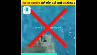 Pop-up Camera वाले फोन क्यों आने बंद हो गए 🤔🤳? Why Pop-up camera failed? | #shorts #youtubeshorts