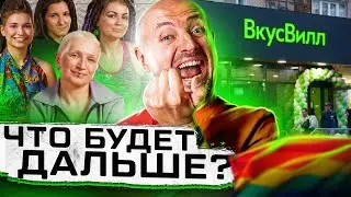 ВкусВилл СКАНДАЛ 💥 [ Дальше ХОД КОНЁМ ] Мнение пиарщика №1 на ВкусВилл Реклама ЛГБТ